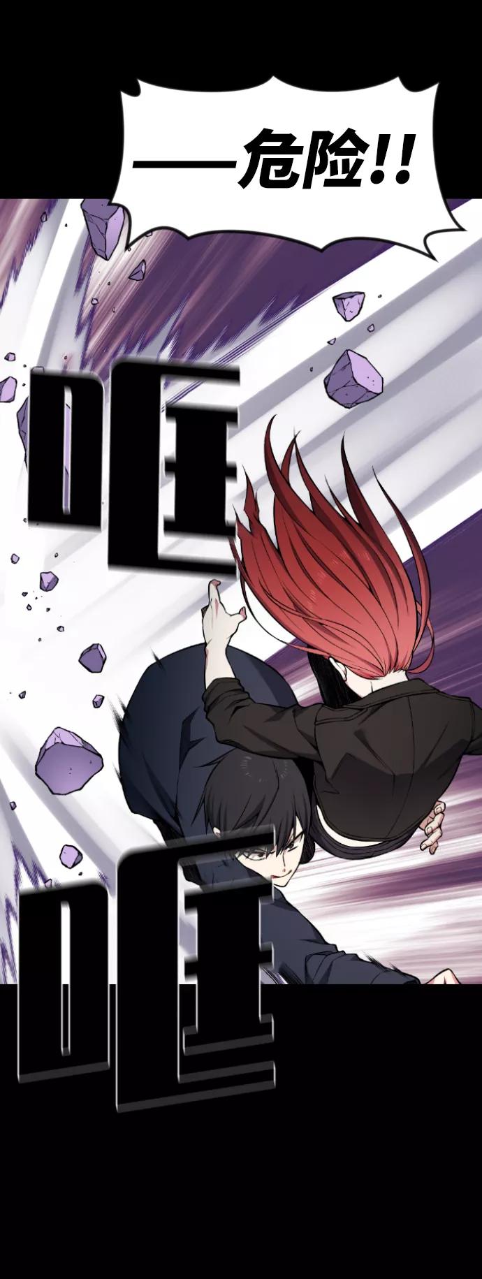 《我与鬼怪共存》第95话 第48页