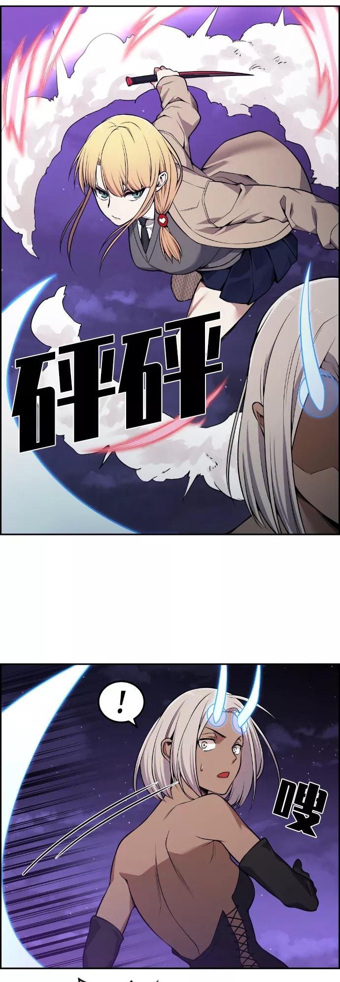 《我与鬼怪共存》第95话 第32页