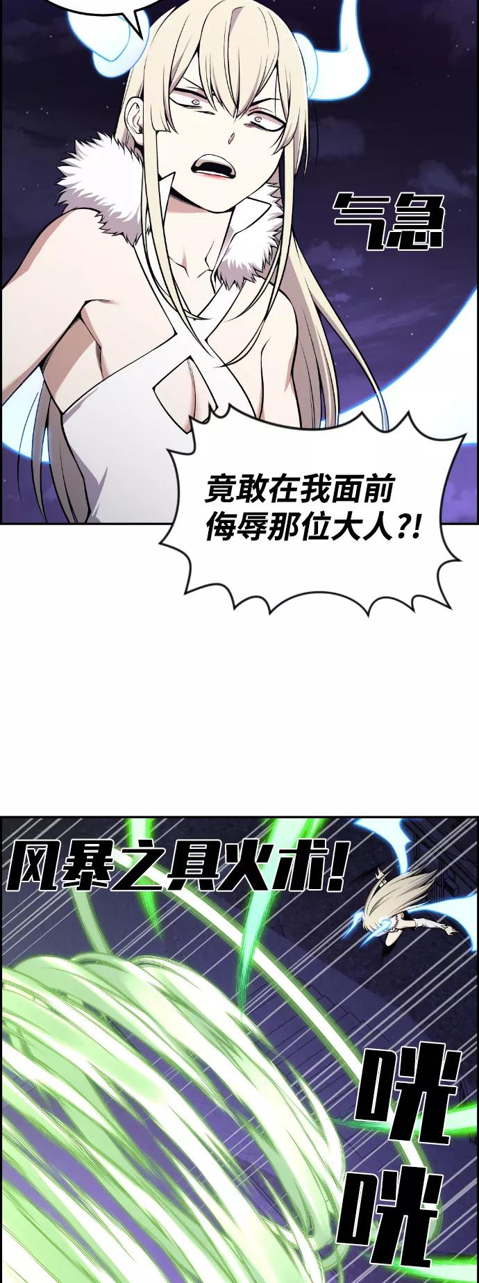 《我与鬼怪共存》第95话 第26页