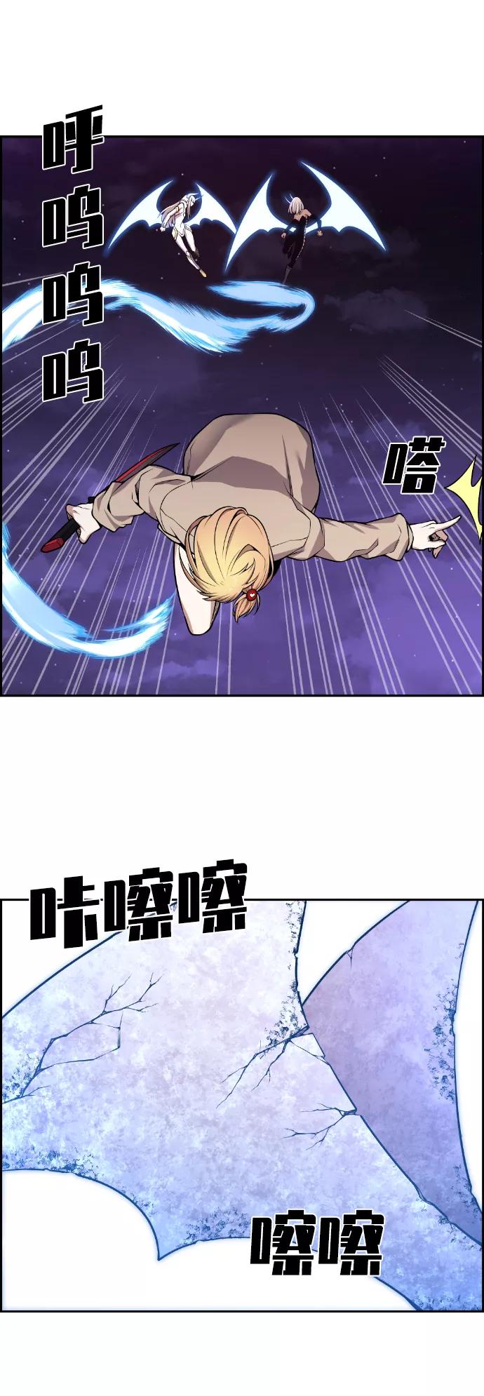 《我与鬼怪共存》第95话 第35页