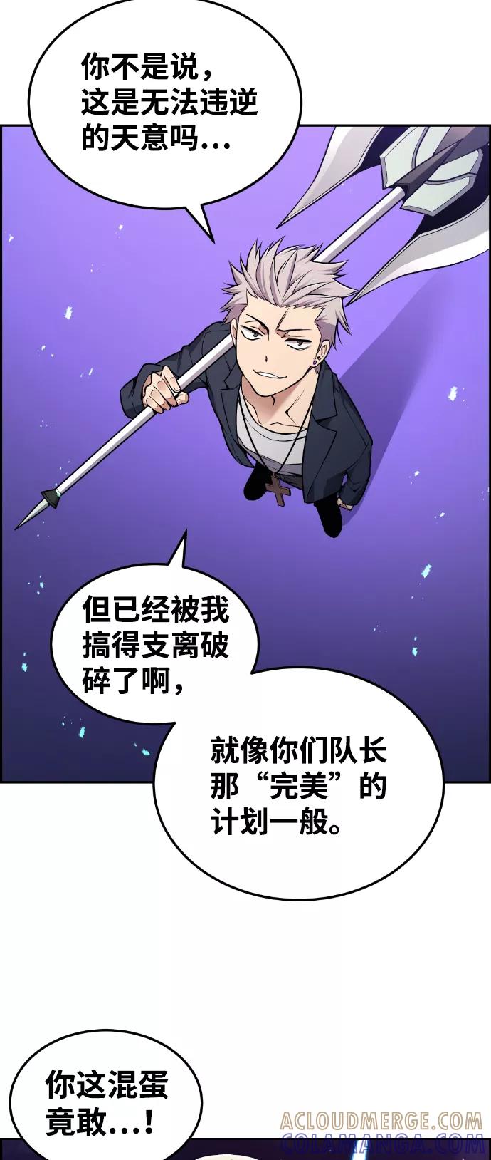 《我与鬼怪共存》第95话 第25页