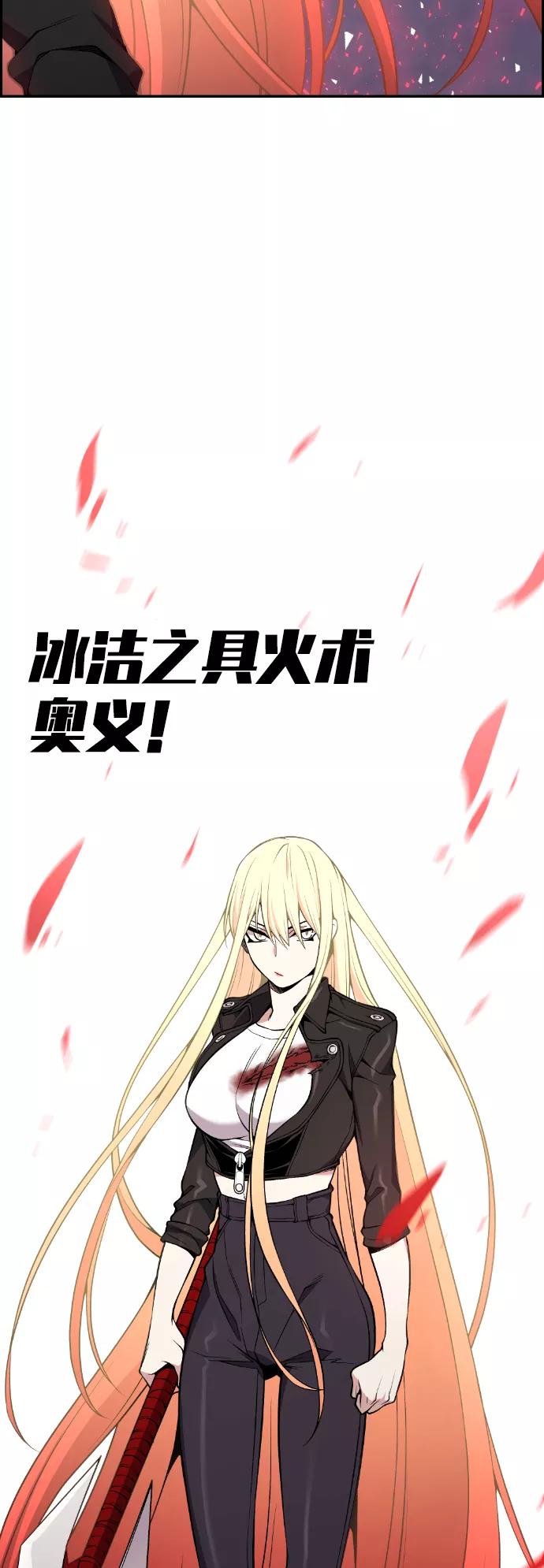 《我与鬼怪共存》第95话 第63页