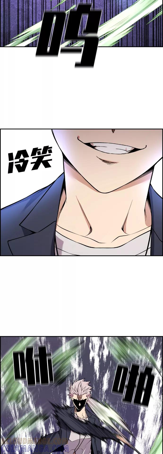 《我与鬼怪共存》第95话 第10页