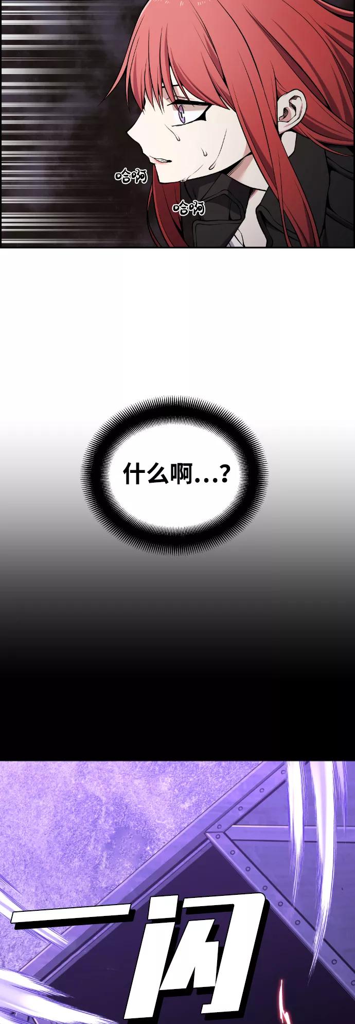 《我与鬼怪共存》第95话 第45页