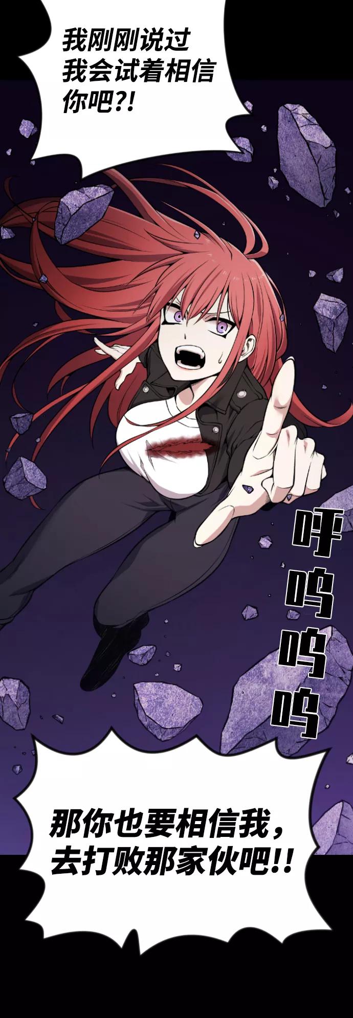 《我与鬼怪共存》第95话 第56页