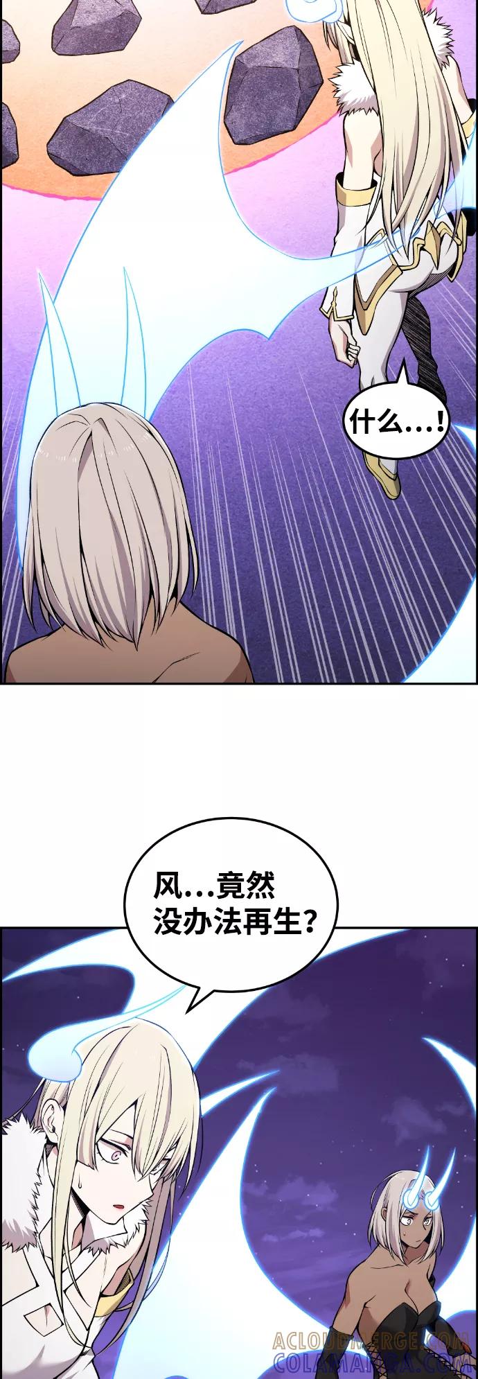 《我与鬼怪共存》第95话 第13页