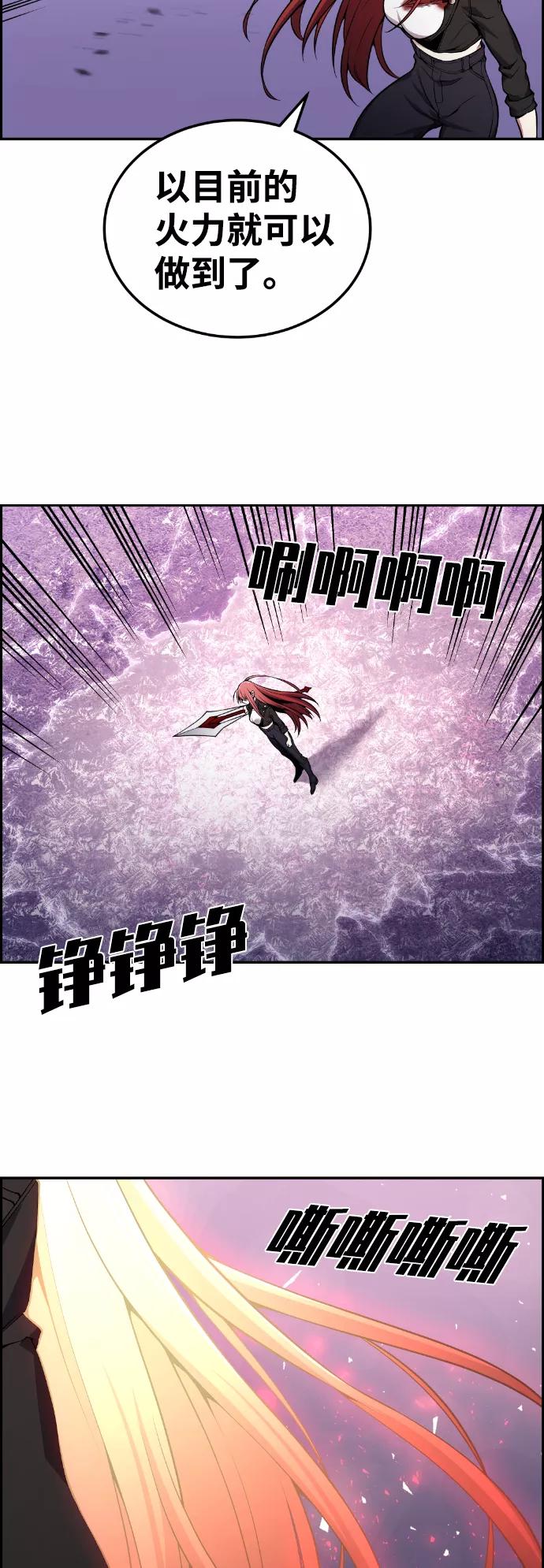 《我与鬼怪共存》第95话 第62页