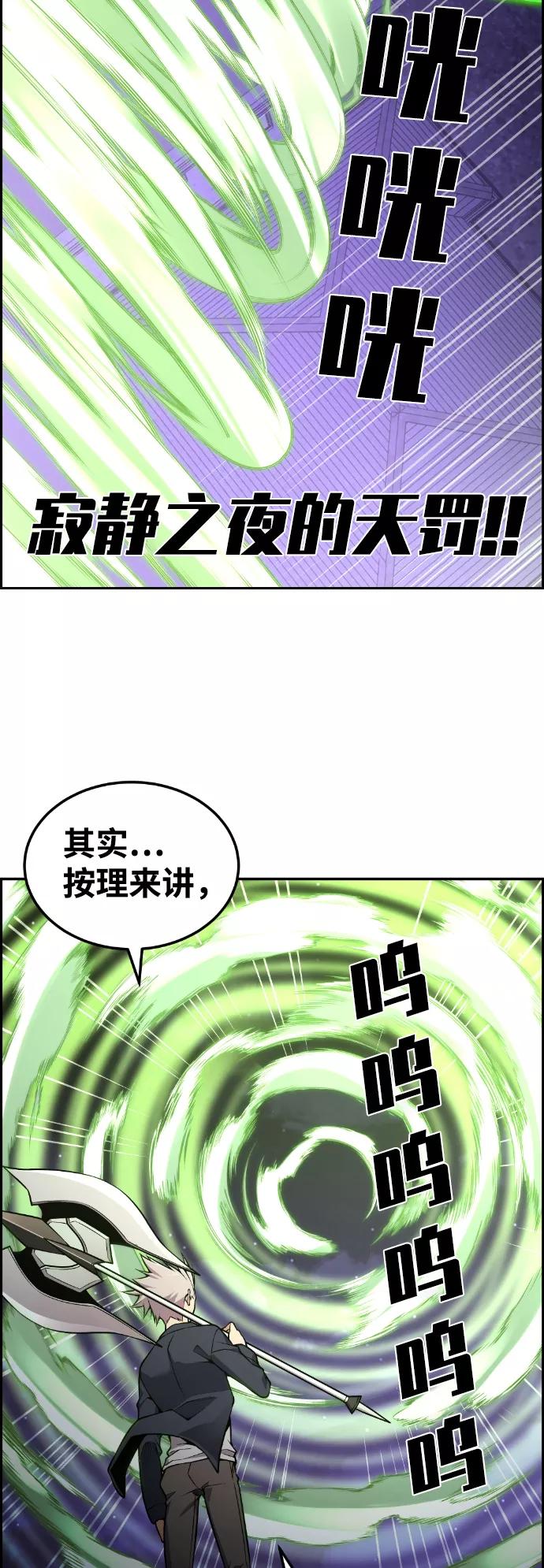 《我与鬼怪共存》第95话 第27页