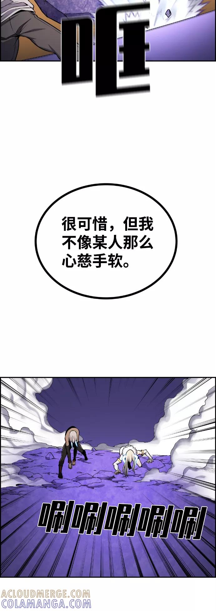 《我与鬼怪共存》第95话 第37页
