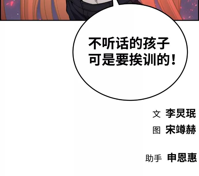 《我与鬼怪共存》第95话 第65页