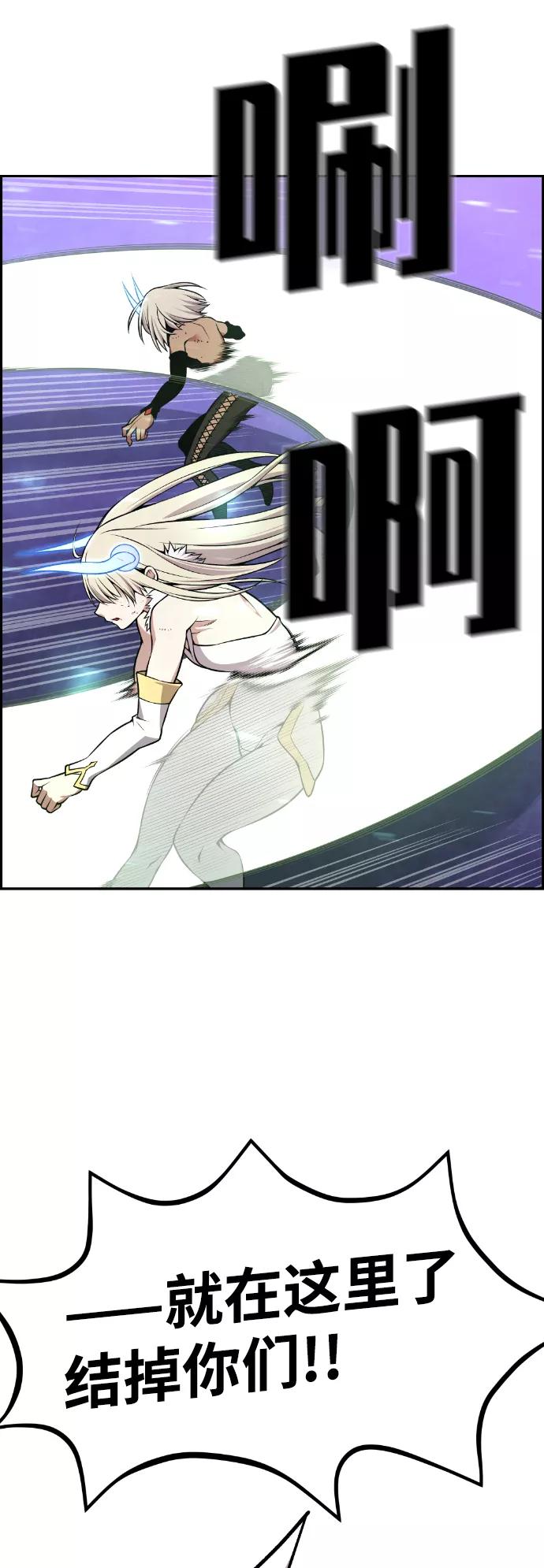 《我与鬼怪共存》第95话 第38页