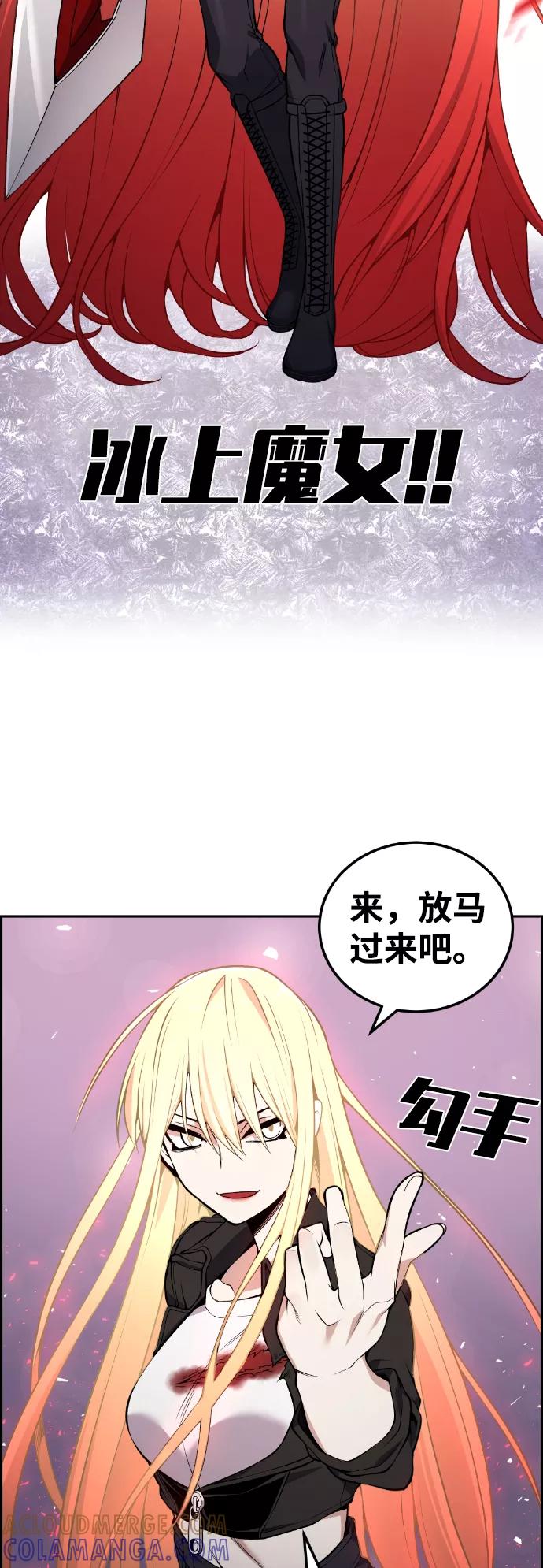 《我与鬼怪共存》第95话 第64页