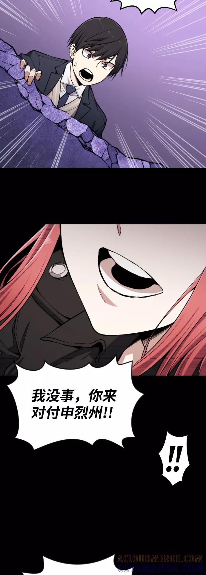 《我与鬼怪共存》第95话 第55页