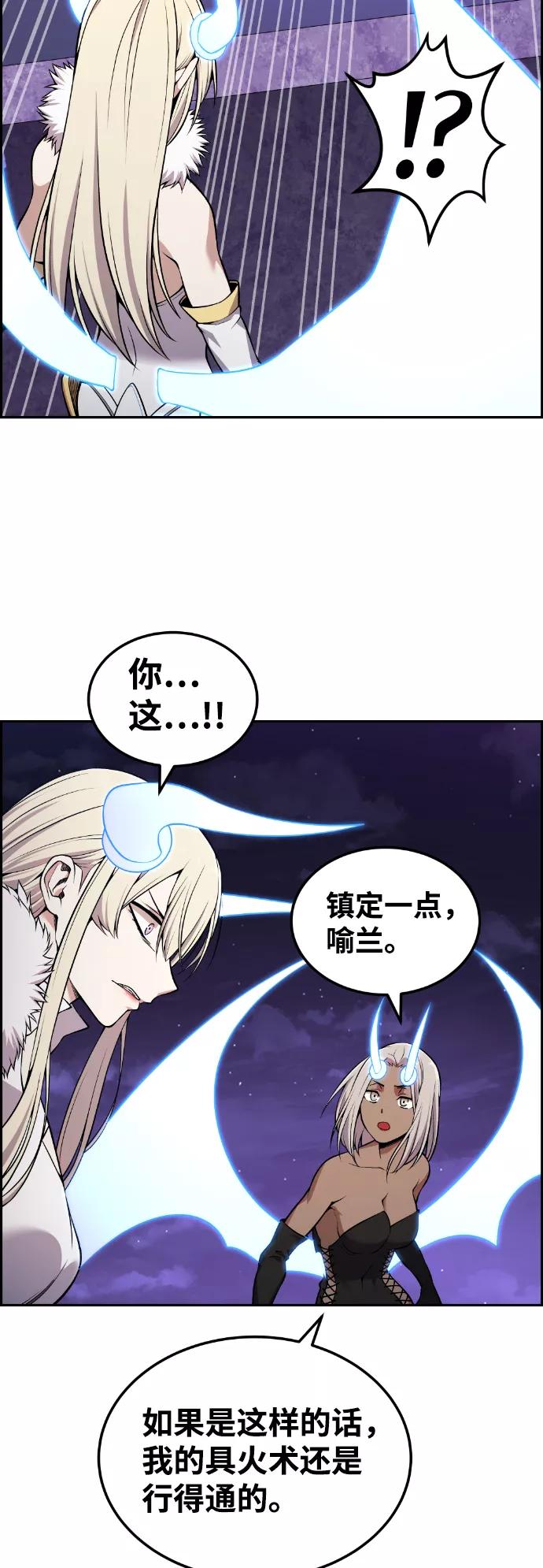 《我与鬼怪共存》第95话 第30页