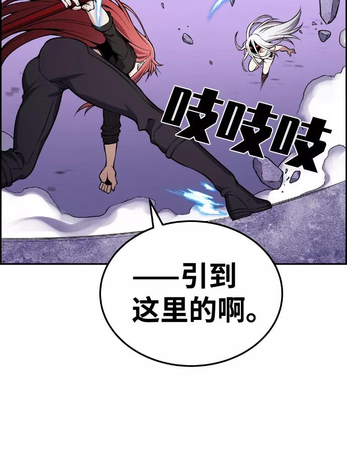 《我与鬼怪共存》第95话 第60页