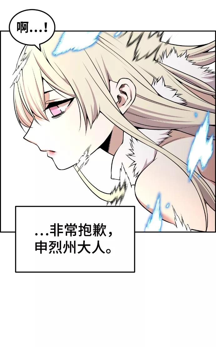 《我与鬼怪共存》第95话 第41页