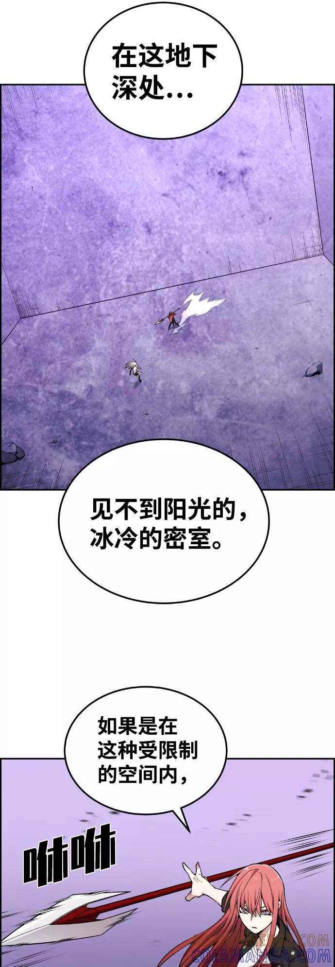 《我与鬼怪共存》第95话 第61页
