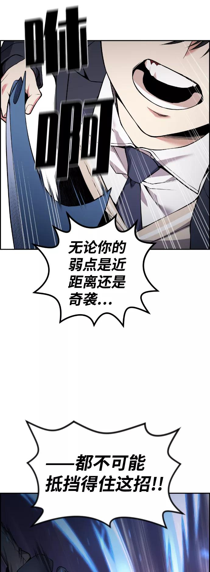 《我与鬼怪共存》第96话 第21页