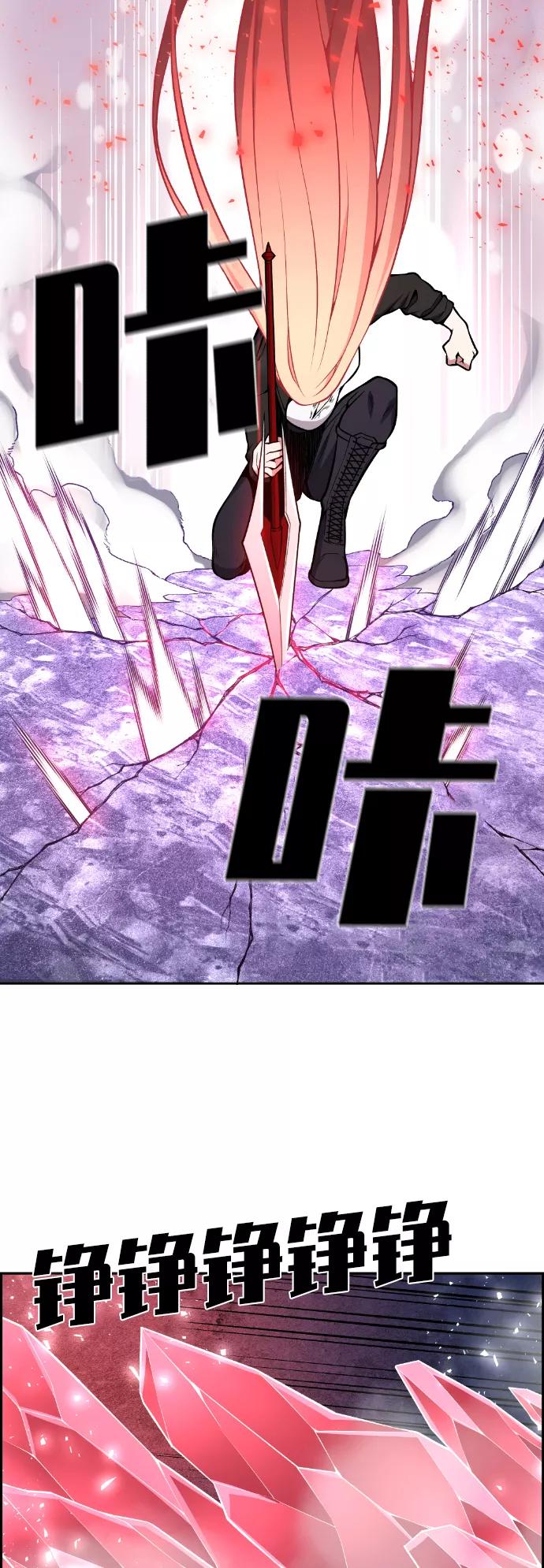 《我与鬼怪共存》第96话 第57页