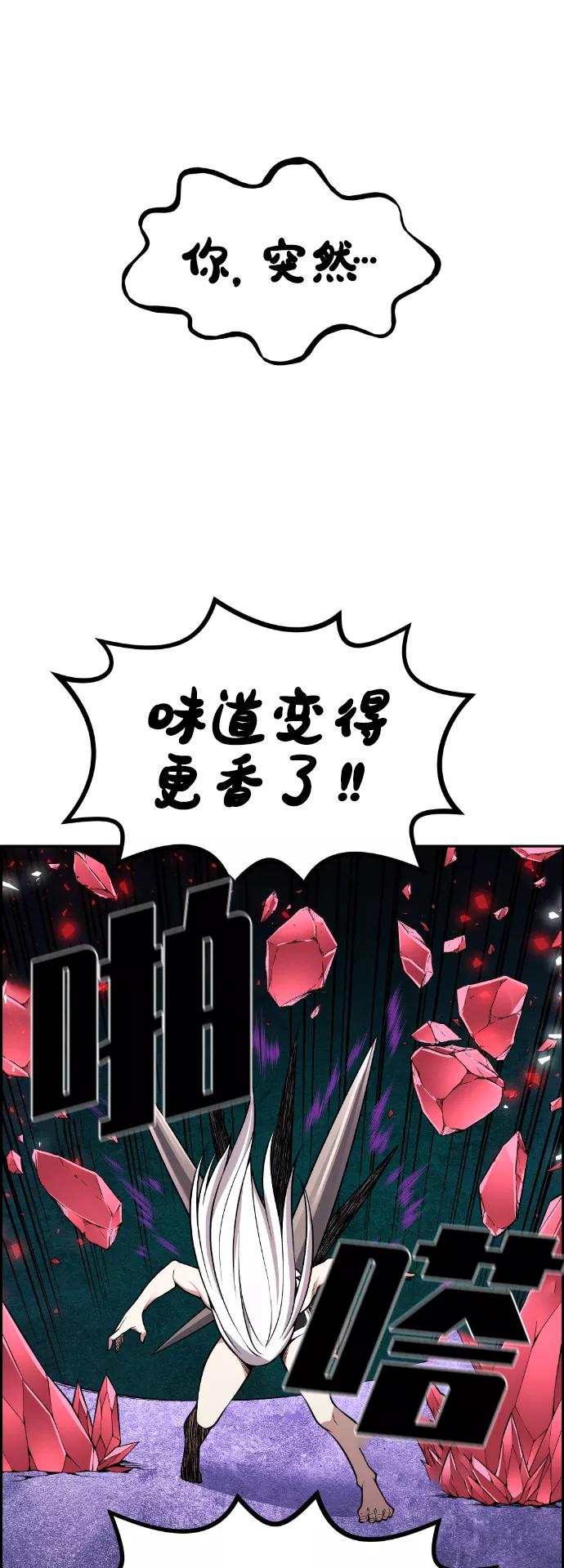 《我与鬼怪共存》第96话 第42页
