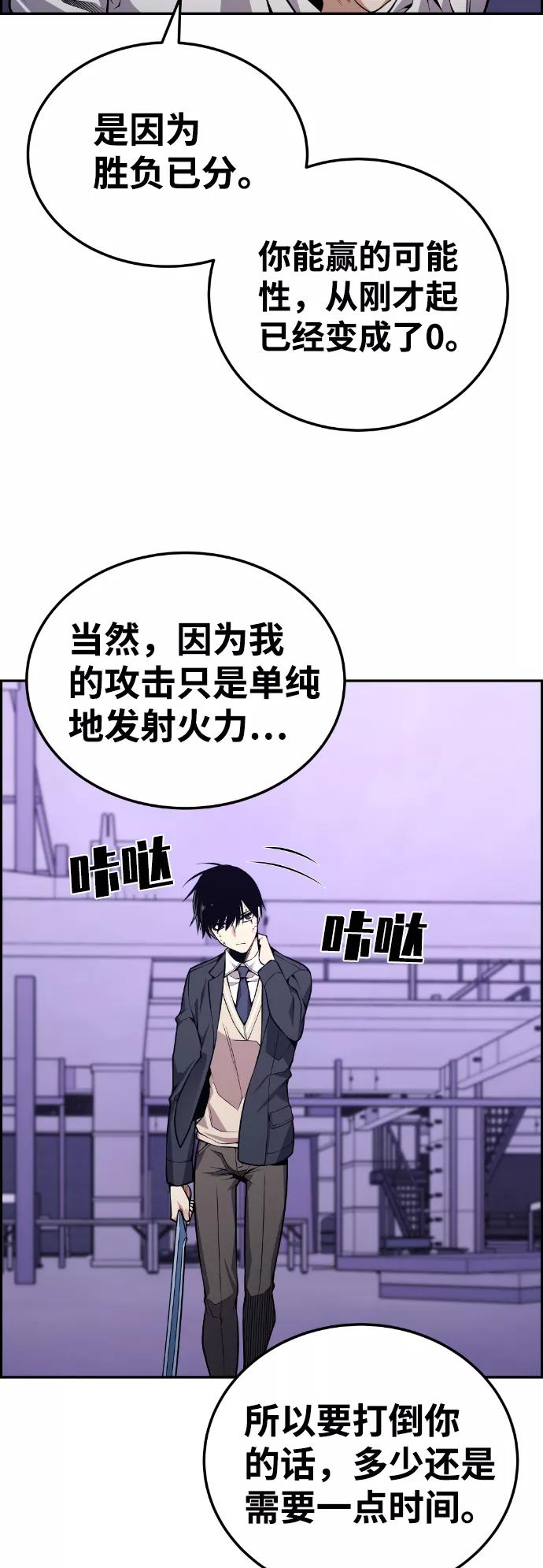 《我与鬼怪共存》第96话 第35页