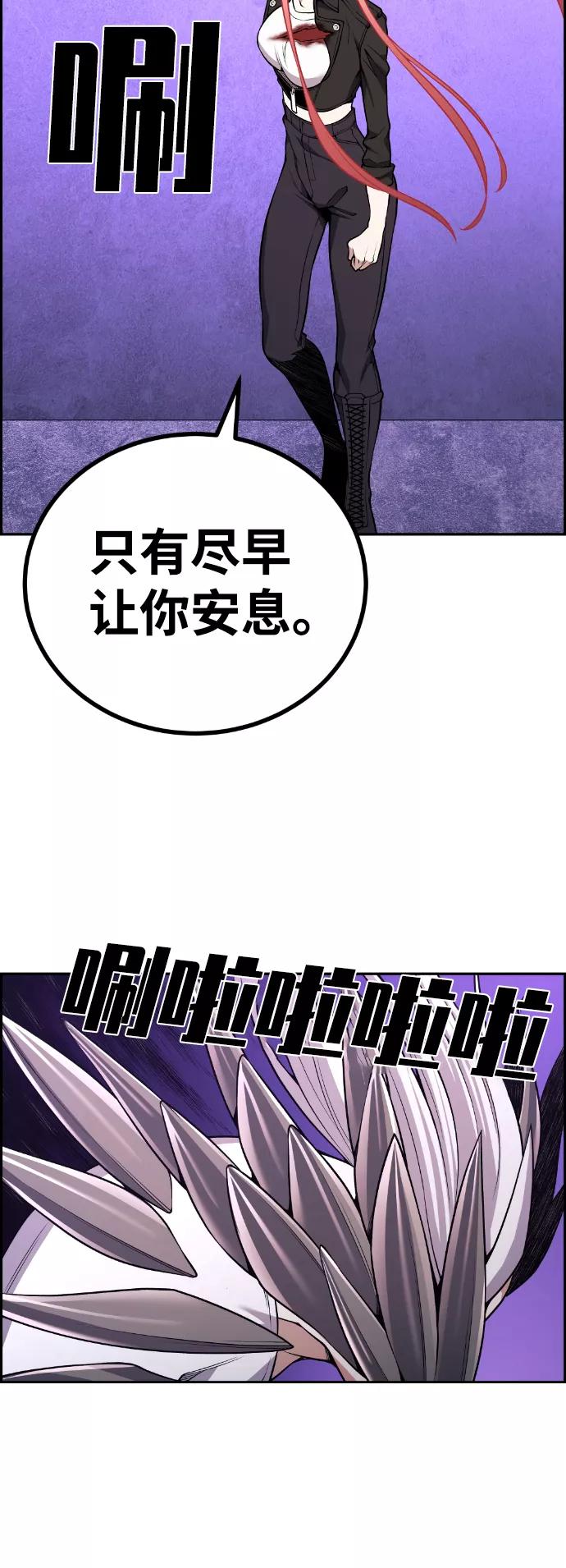 《我与鬼怪共存》第96话 第54页