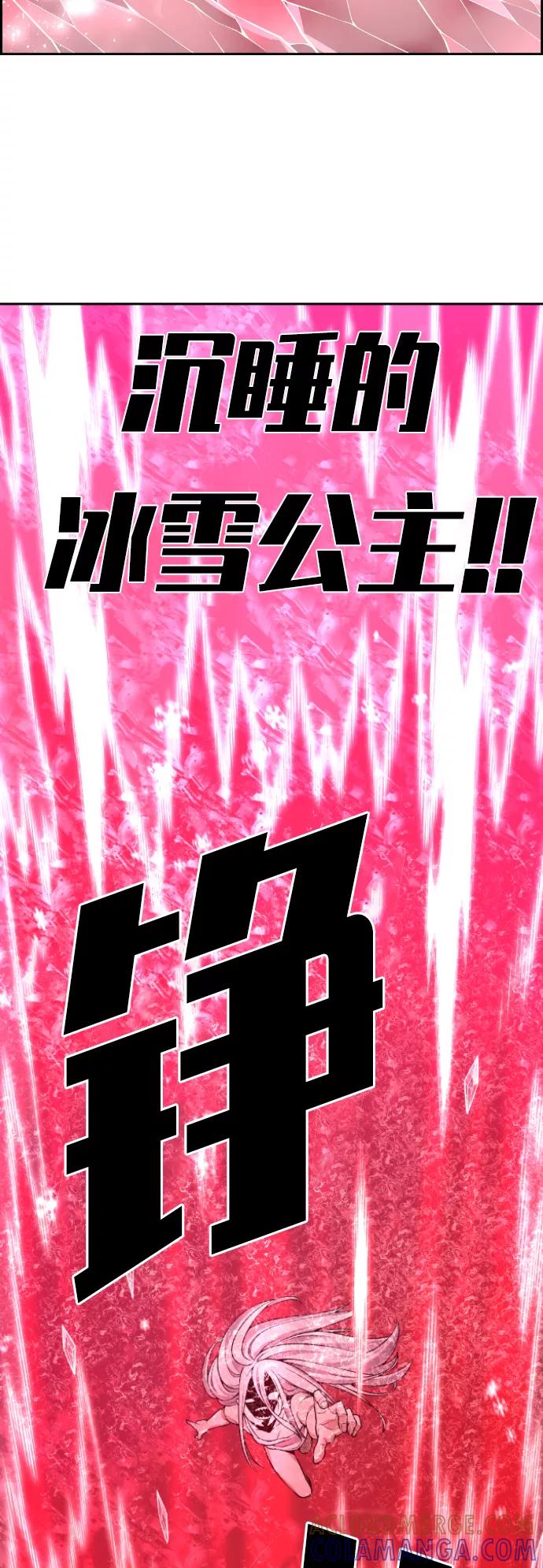 《我与鬼怪共存》第96话 第58页