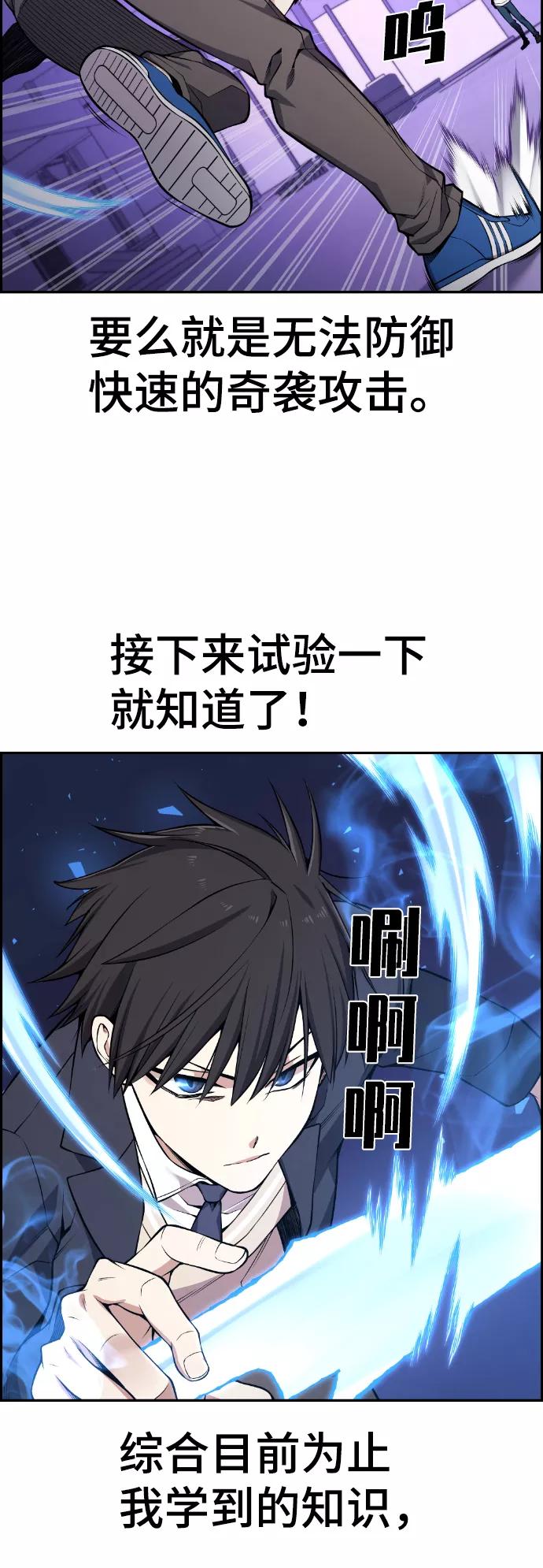 《我与鬼怪共存》第96话 第17页