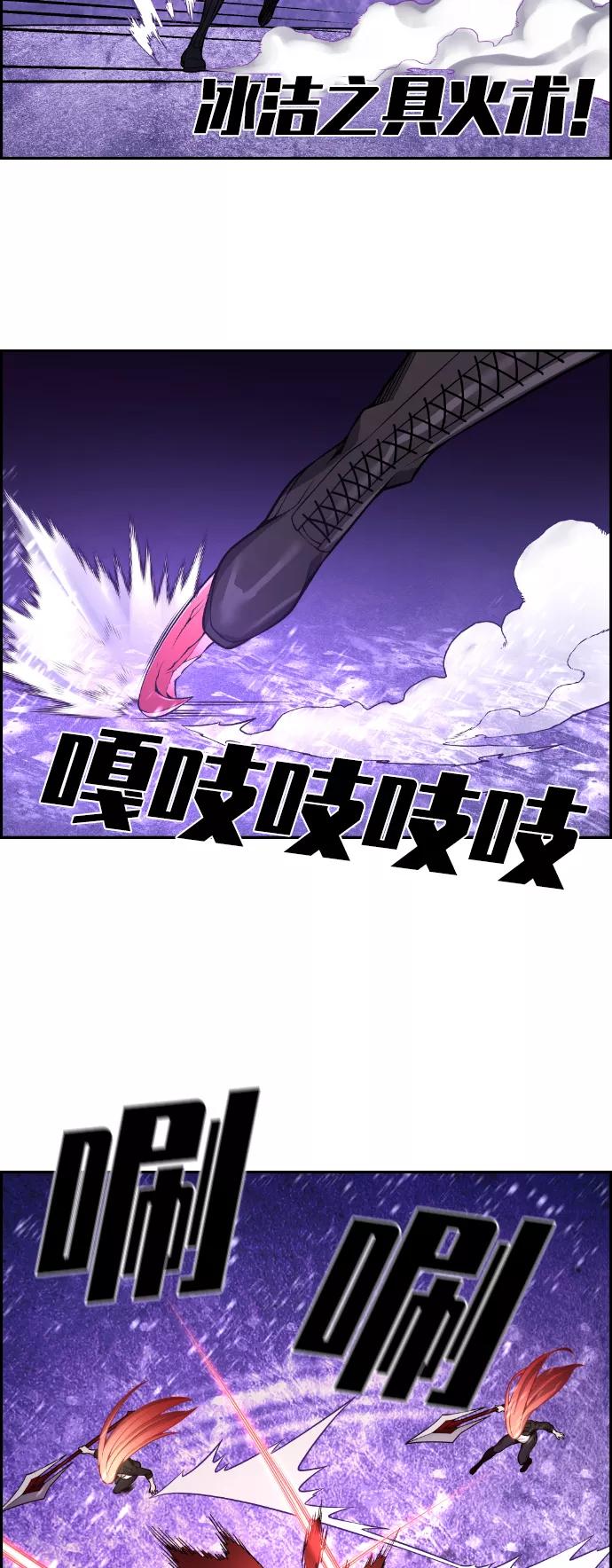 《我与鬼怪共存》第96话 第45页