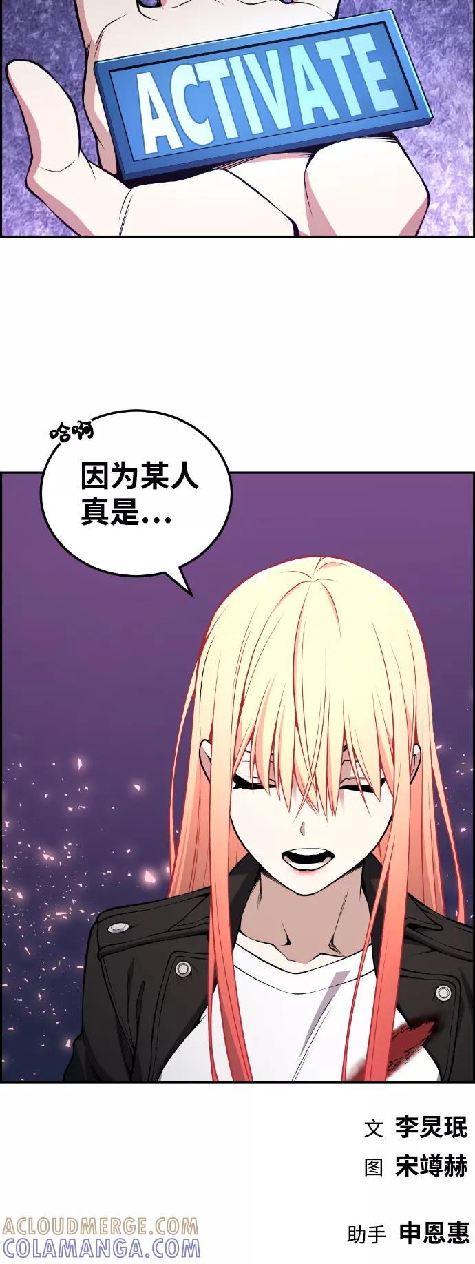 《我与鬼怪共存》第96话 第64页