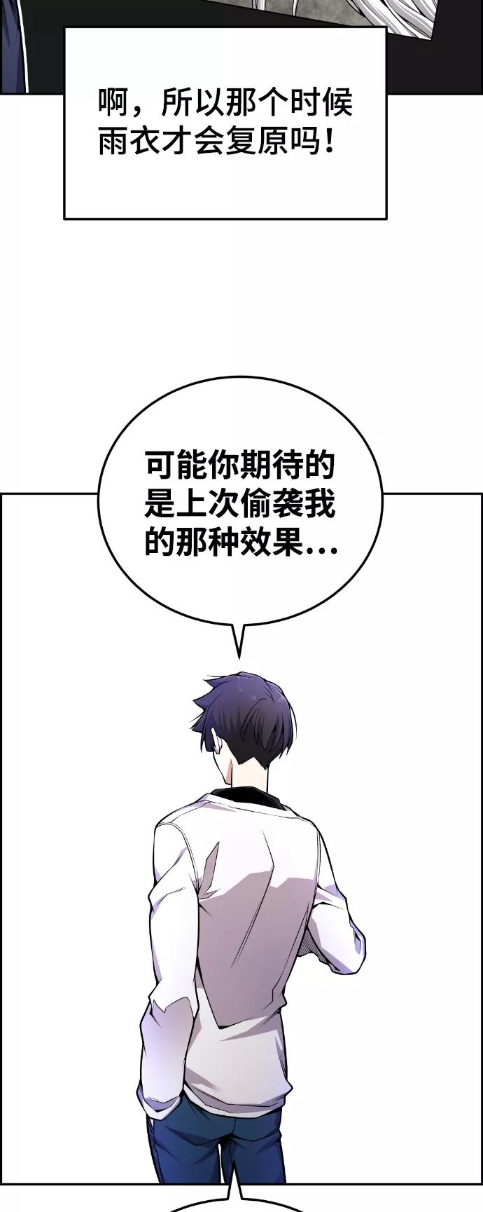 《我与鬼怪共存》第96话 第29页