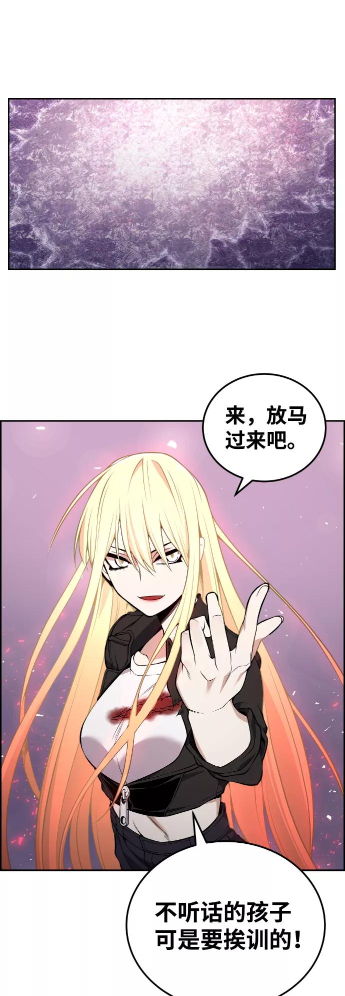 《我与鬼怪共存》第96话 第38页