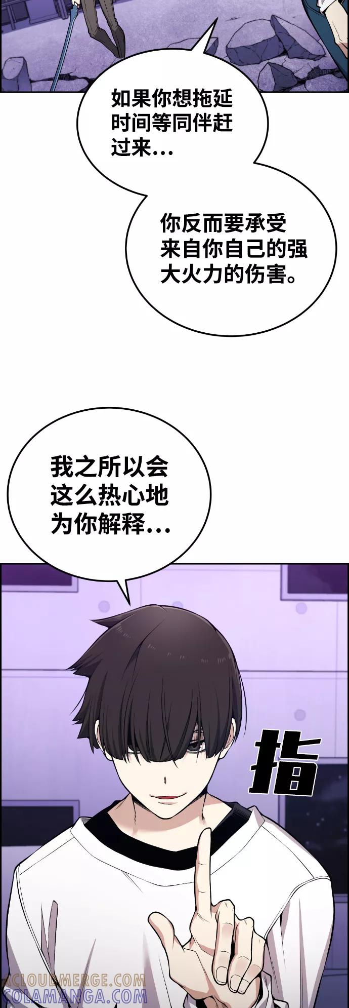 《我与鬼怪共存》第96话 第34页