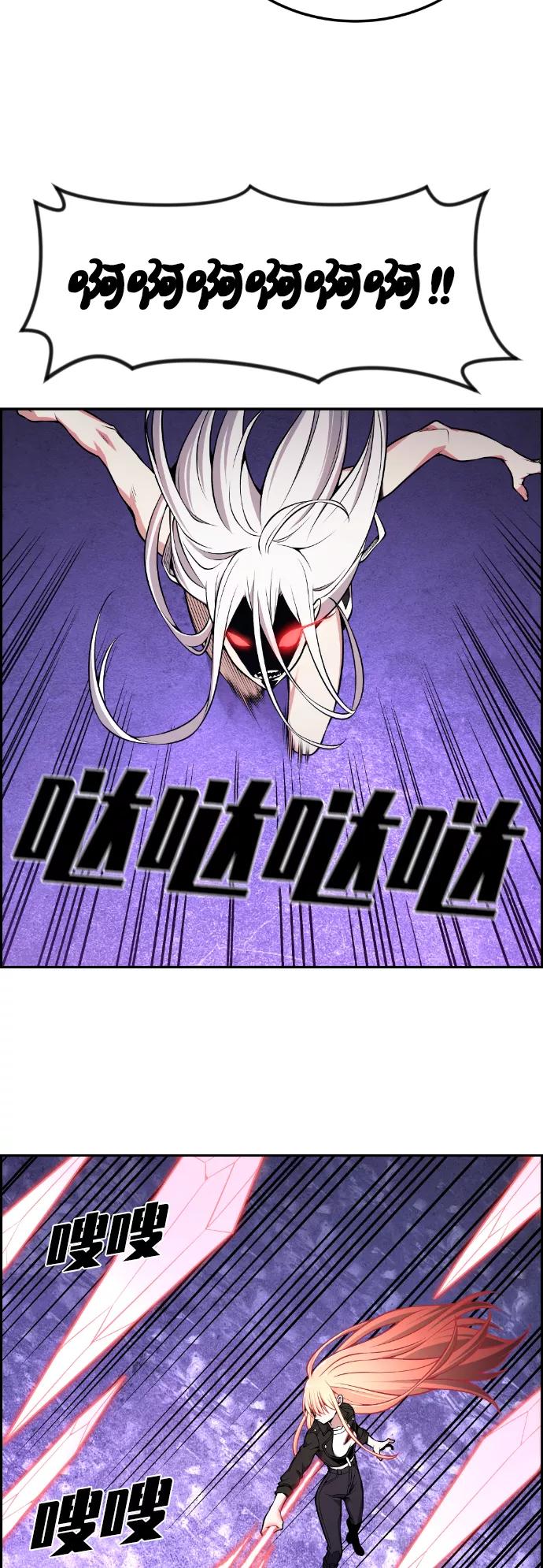 《我与鬼怪共存》第96话 第39页