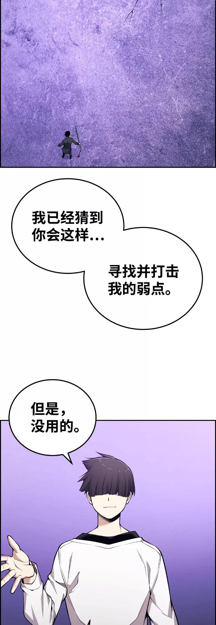 《我与鬼怪共存》第96话 第26页