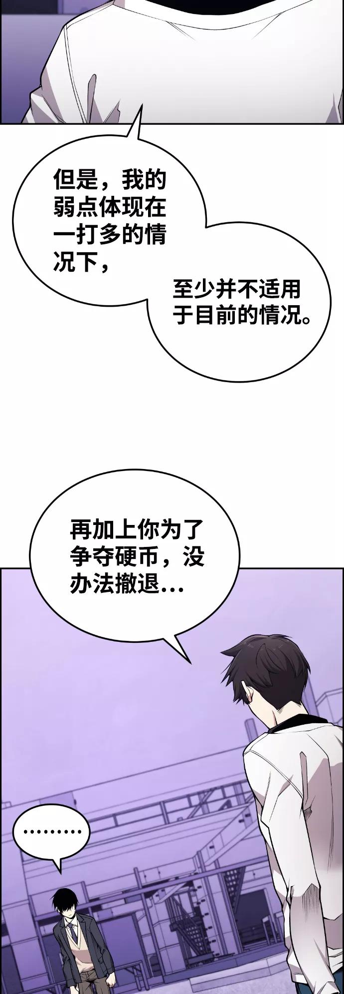 《我与鬼怪共存》第96话 第33页