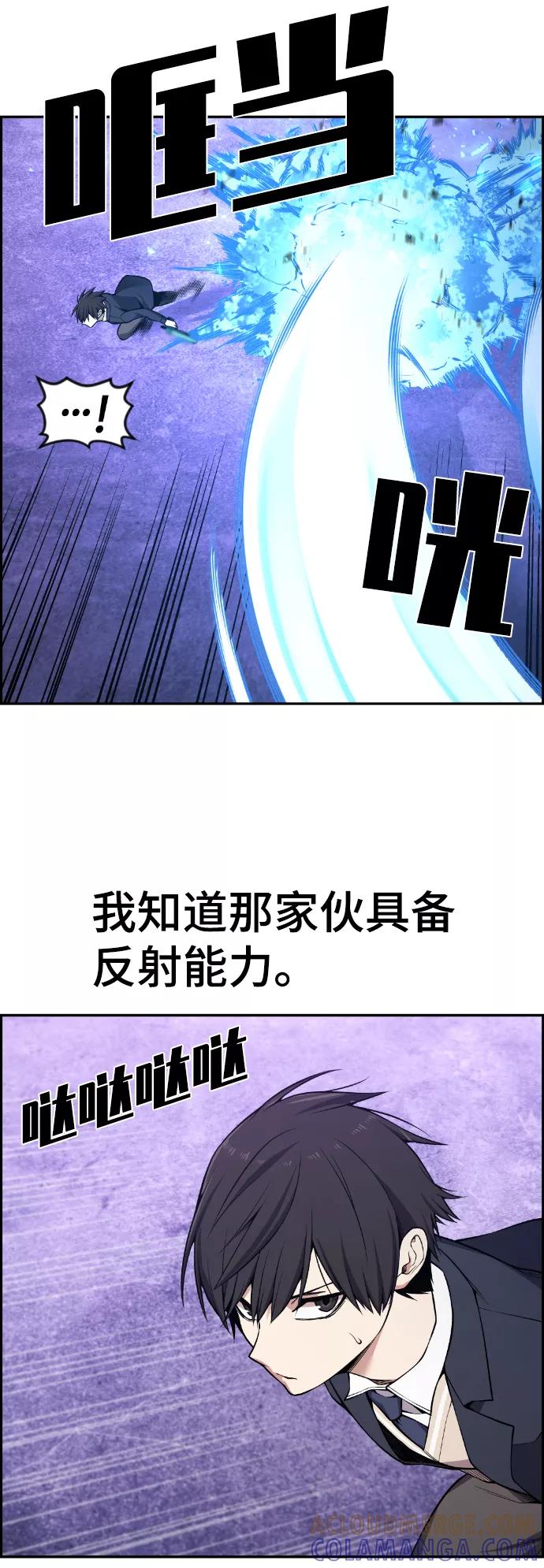 《我与鬼怪共存》第96话 第13页