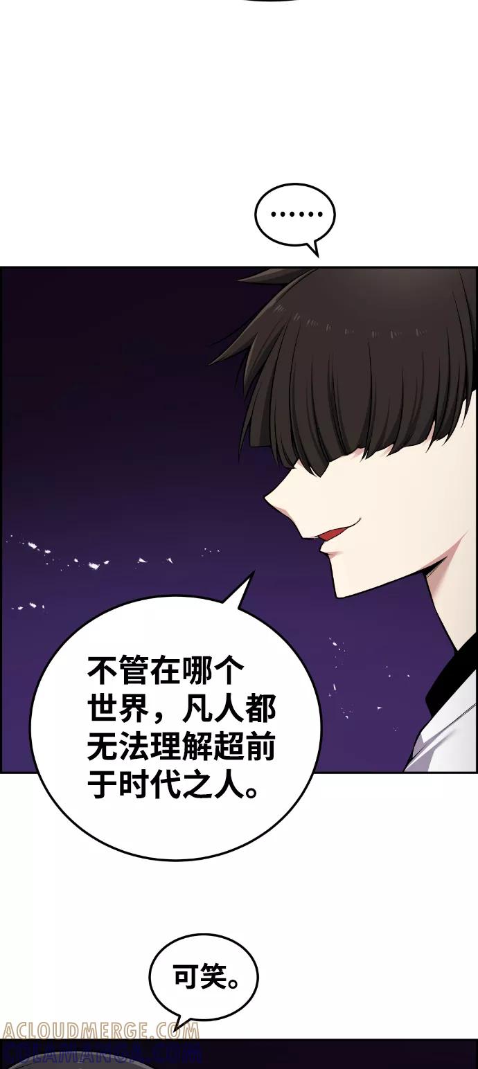 《我与鬼怪共存》第96话 第7页