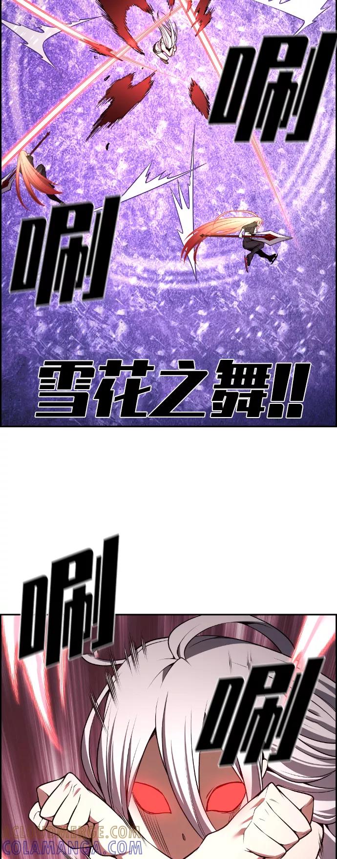 《我与鬼怪共存》第96话 第46页