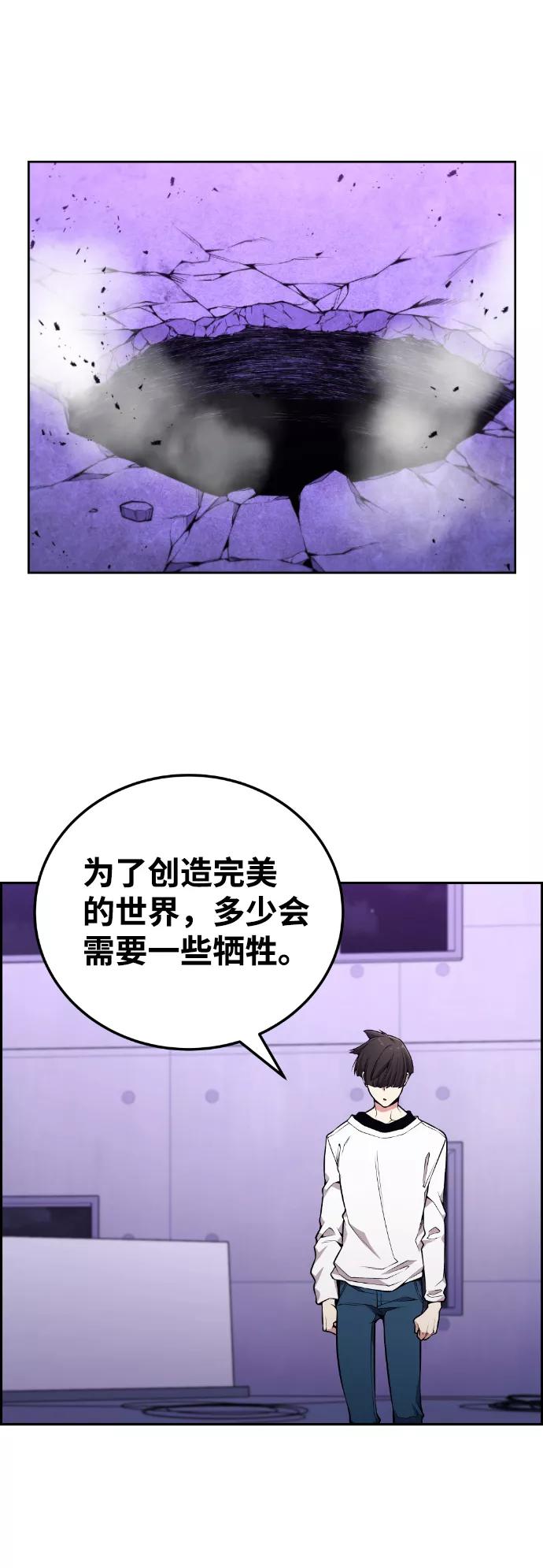 《我与鬼怪共存》第96话 第2页