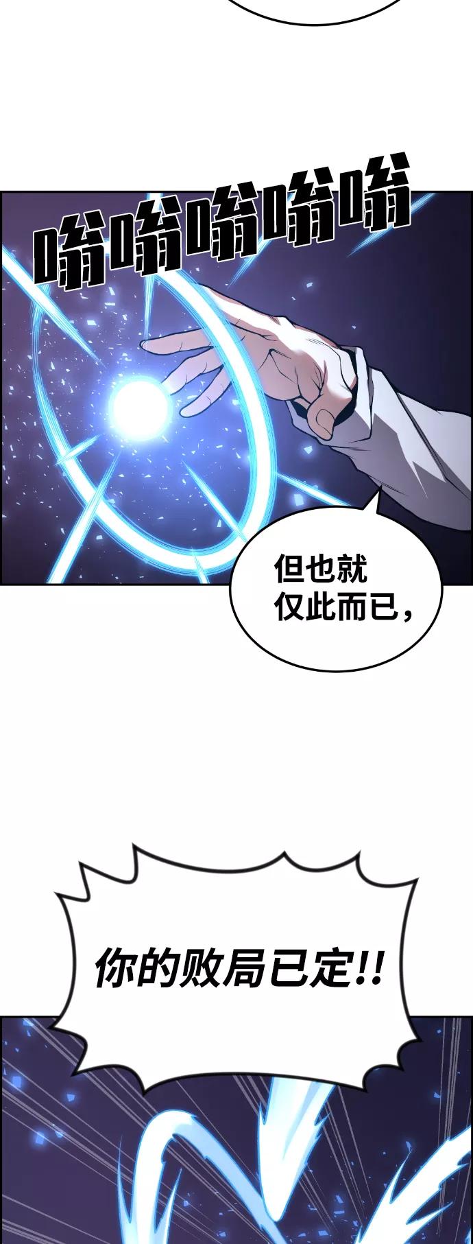 《我与鬼怪共存》第96话 第36页