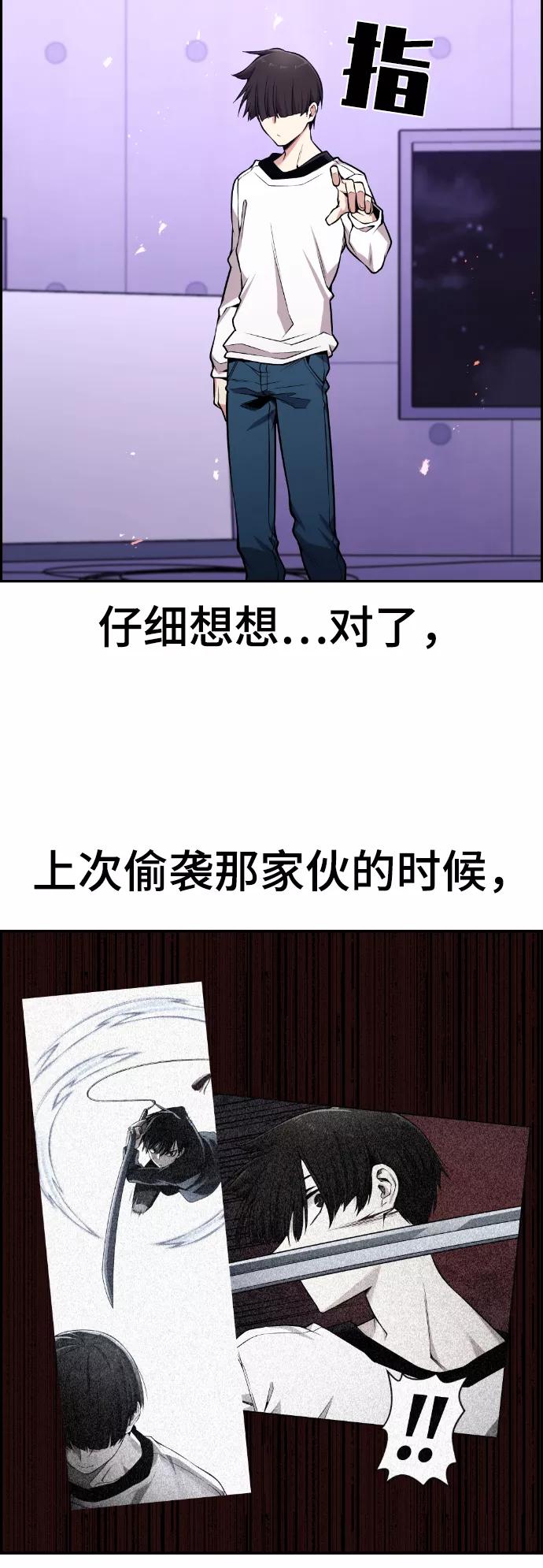 《我与鬼怪共存》第96话 第15页
