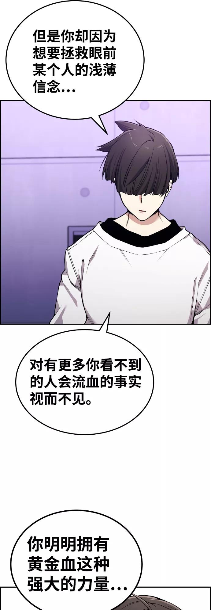 《我与鬼怪共存》第96话 第3页