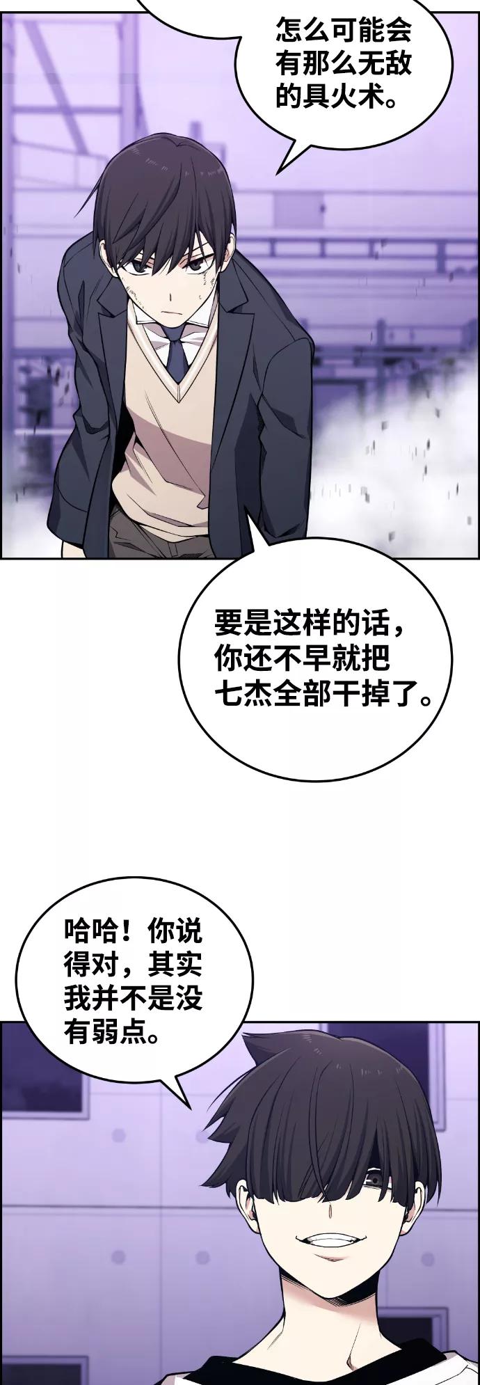 《我与鬼怪共存》第96话 第32页