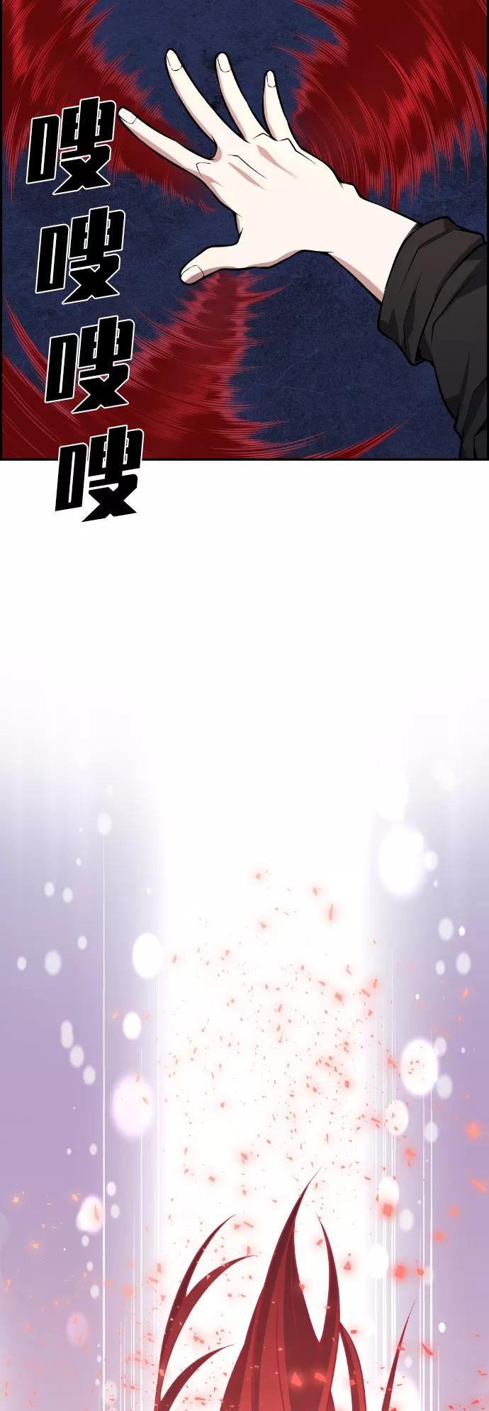 《我与鬼怪共存》第96话 第56页