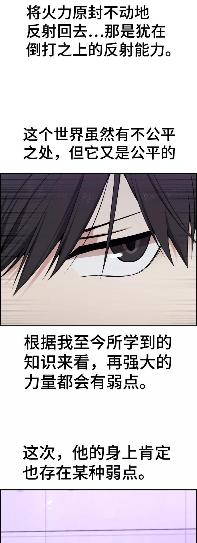 《我与鬼怪共存》第96话 第14页
