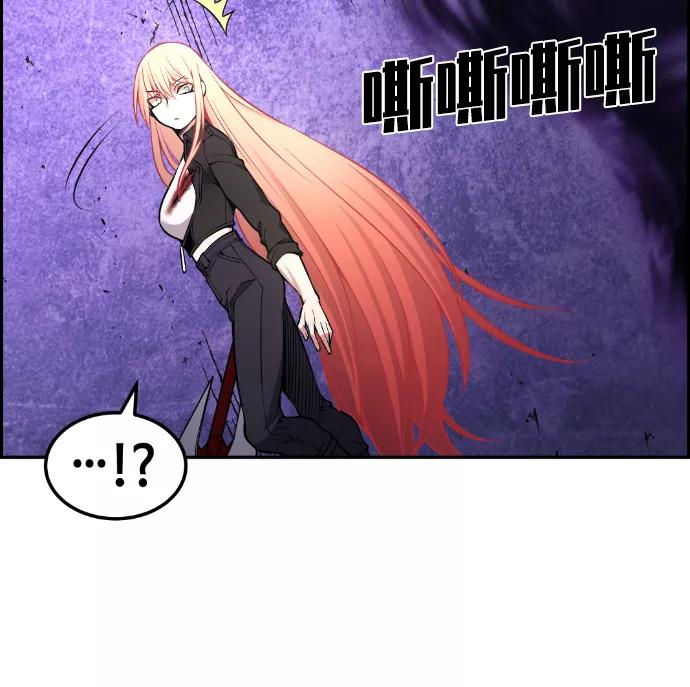 《我与鬼怪共存》第96话 第50页