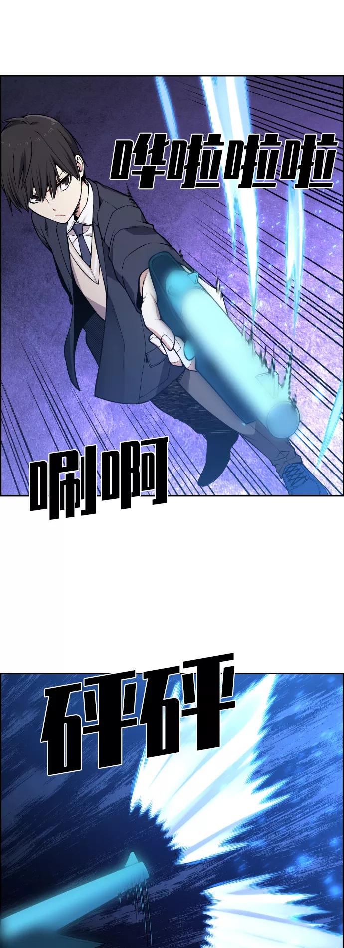 《我与鬼怪共存》第96话 第9页