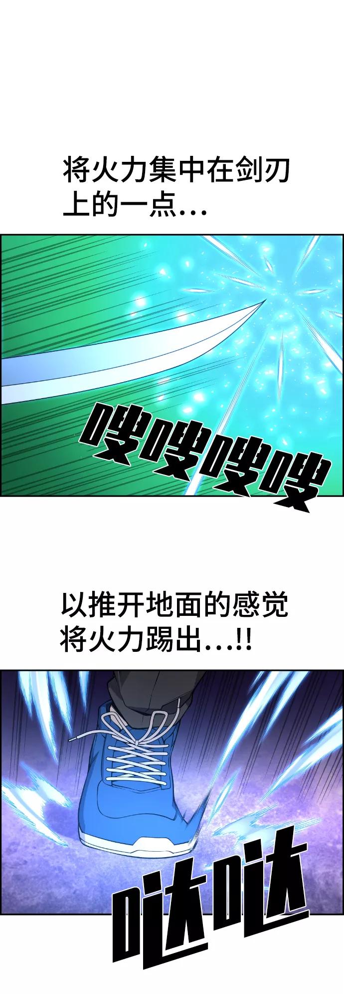 《我与鬼怪共存》第96话 第18页