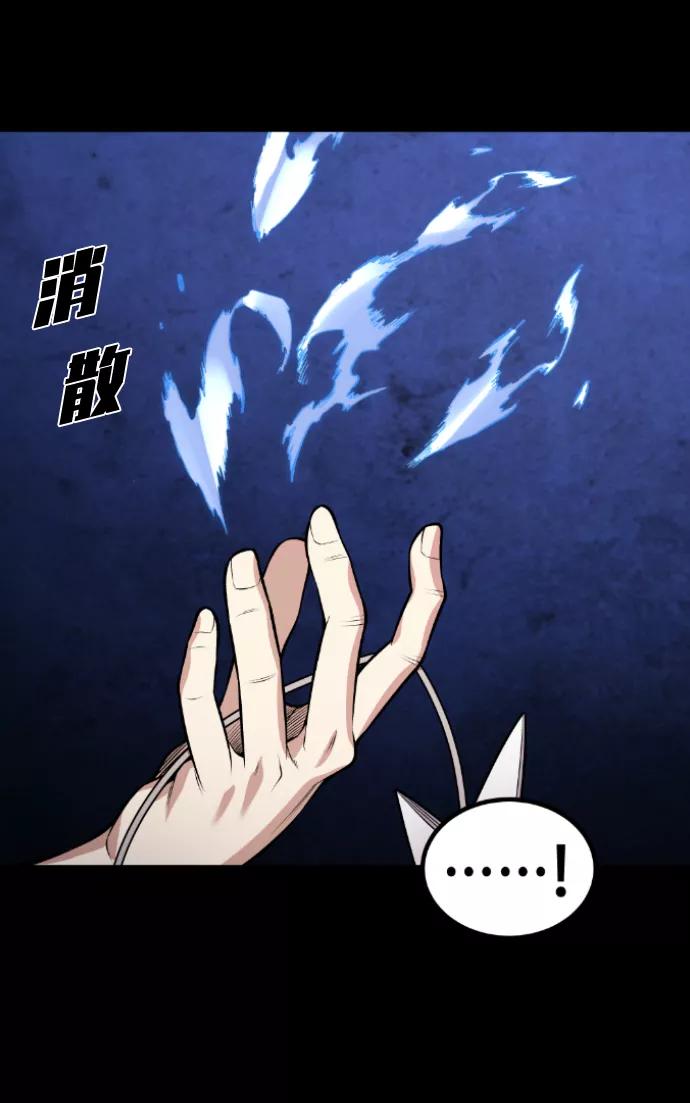 《我与鬼怪共存》第97话 第26页